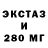 ЭКСТАЗИ mix Maha Plk