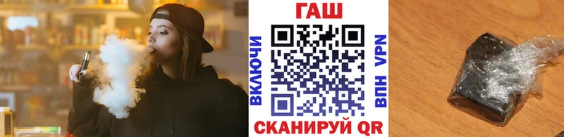 ГАШ хэш  Шимановск 