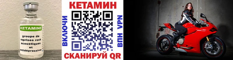 нарко площадка какой сайт  как найти закладки  Шимановск  КЕТАМИН VHQ 