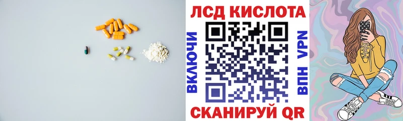 ЛСД экстази кислота  Шимановск 