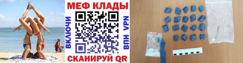 МЯУ-МЯУ mephedrone  Шимановск 