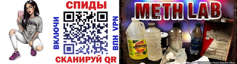Метамфетамин Methamphetamine  Шимановск 