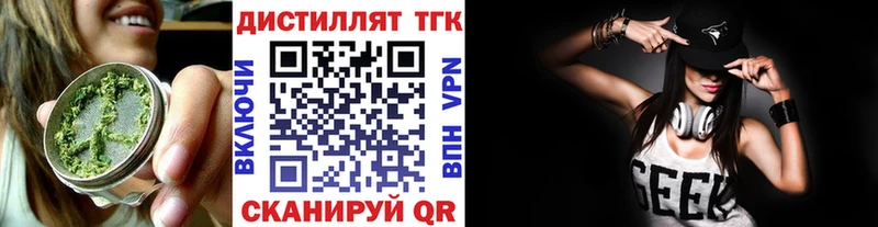 ТГК гашишное масло  Шимановск 